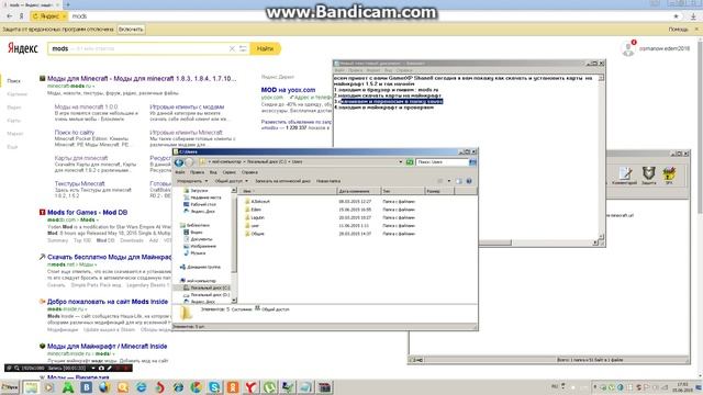 как скачать карты на майнкрафт 1.5.2 смотреть онлайн