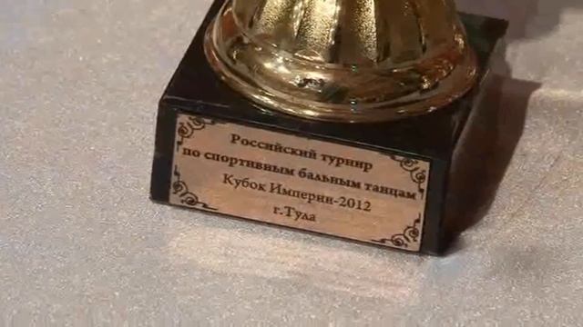 Кубок Империи 2012! (Тула) смотреть онлайн