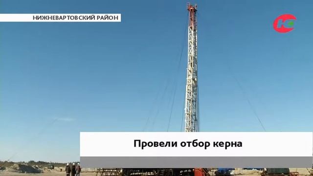 В Нижневартовском районе появится новая кустовая площадка смотреть онлайн