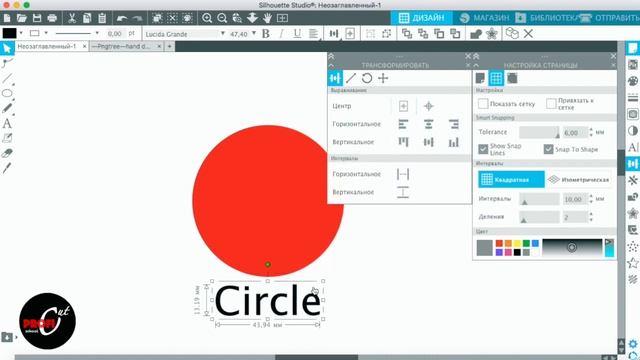 IGTV2 Новые функции Silhouette Studio 4.4 смотреть онлайн