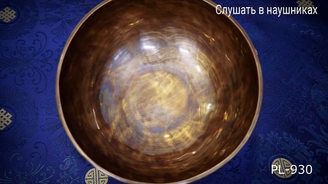 PL 930 Кованая поющая чаша PLAIN / Купить поющие чаши для йоги и массажа смотреть онлайн