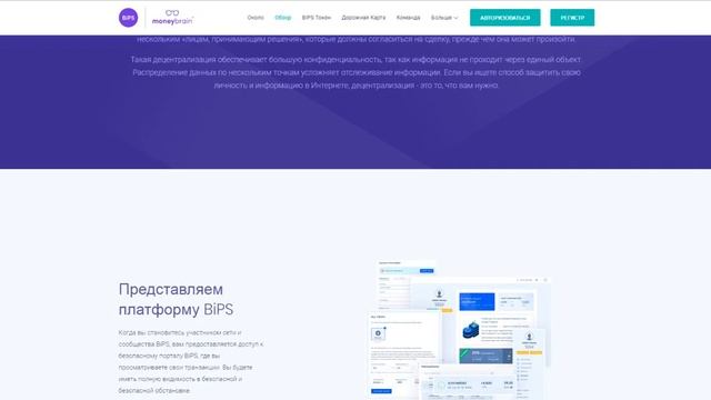 Полный обзор проекта BiPS (BiPS) смотреть онлайн
