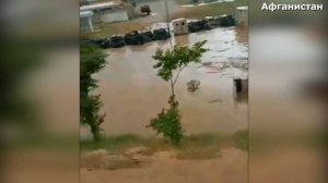 Афганистан потоки воды  смыли сотни домов! Сильнейшие разрушения в афганистане
