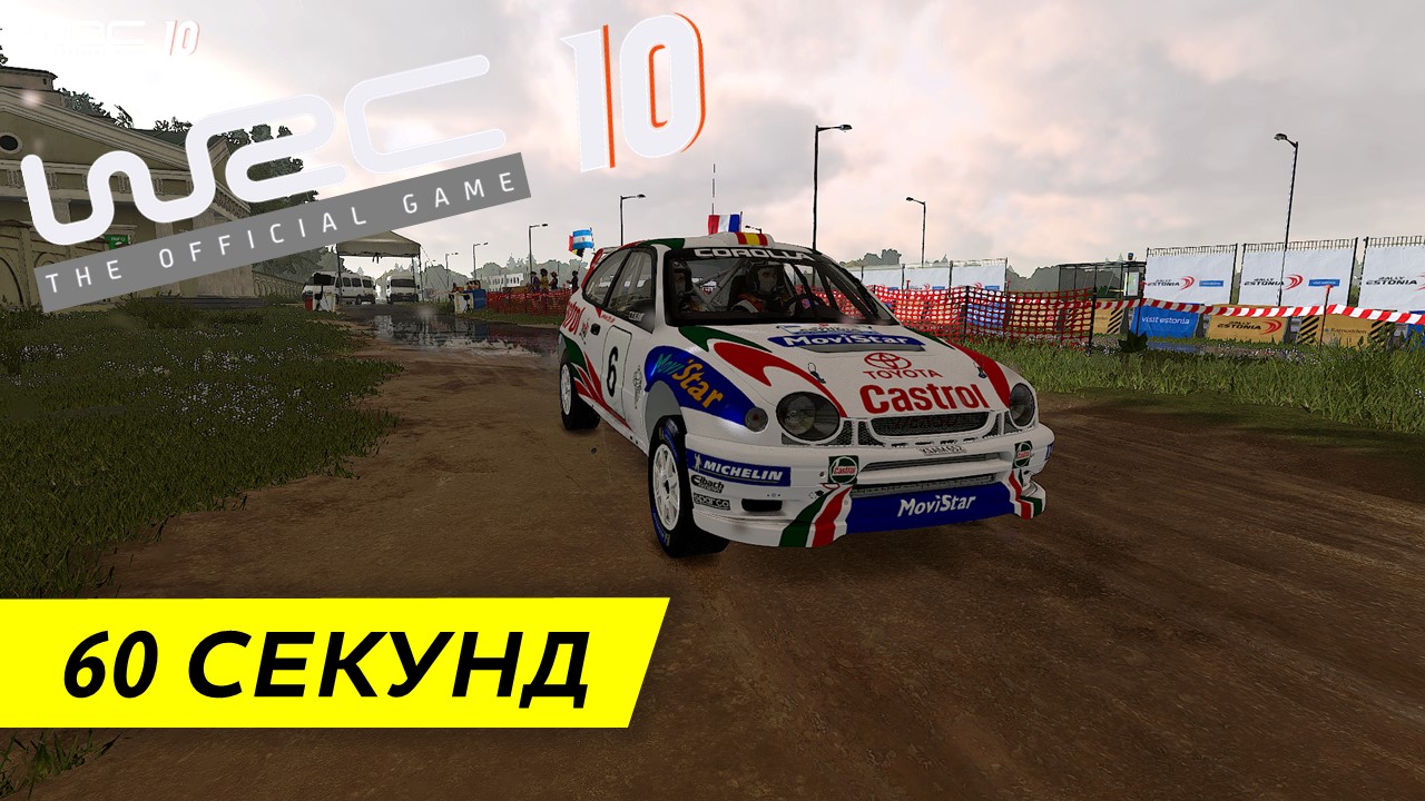 Супер-спецучасток в Эстонии