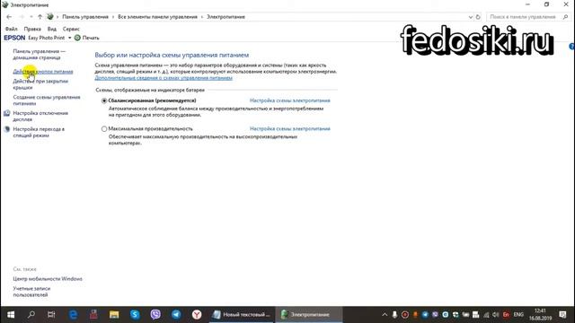 Windows 10 быстрая загрузка смотреть онлайн