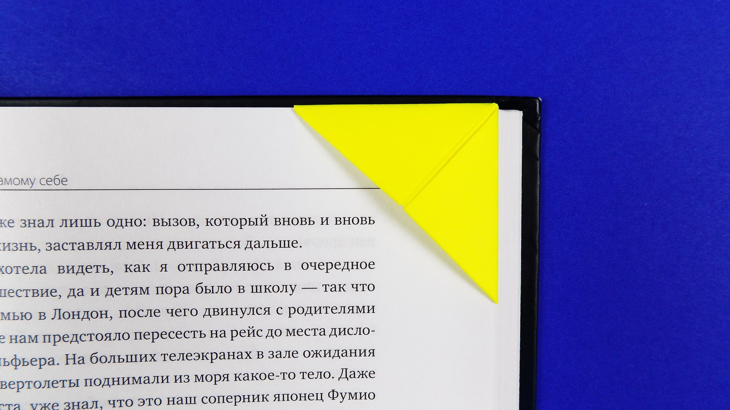Оригами закладка для книг УГОЛОК. Как сделать простую закладку смотреть онлайн