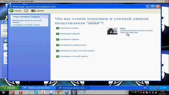 Взлом пароля от Windows XP смотреть онлайн
