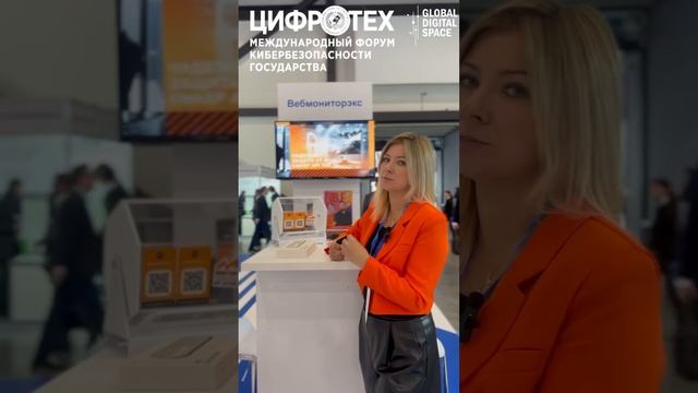 GDS на ЦифроТех 2023 | Екатерина Старостина #цифротех #кибербезопасность #gds #ЖенсоветПоИБэ смотреть онлайн