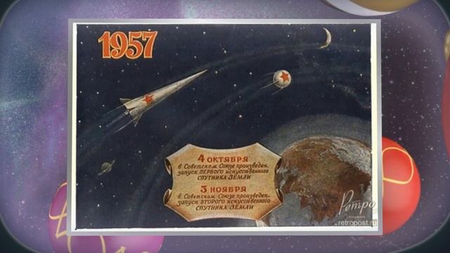 С днем космонавтики смотреть онлайн