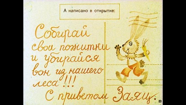 Берестов Валентин Дмитриевич - Вежливая коза смотреть онлайн