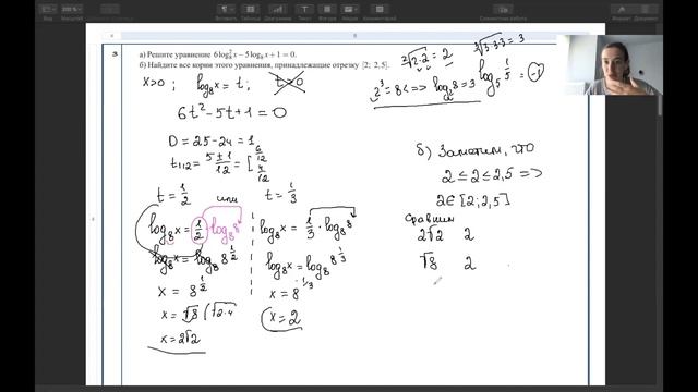 Степени и логарифмы, задания с реальных смотреть онлайн