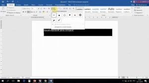 Основы работы с текстом в Microsoft Word