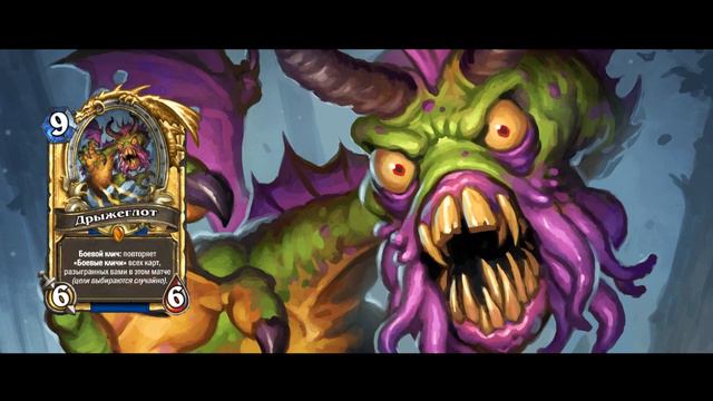 Дрыжеглот [Русская озвучка] смотреть онлайн