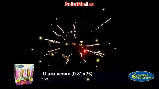 Шампусик P7282 салют на 25 залпов смотреть онлайн