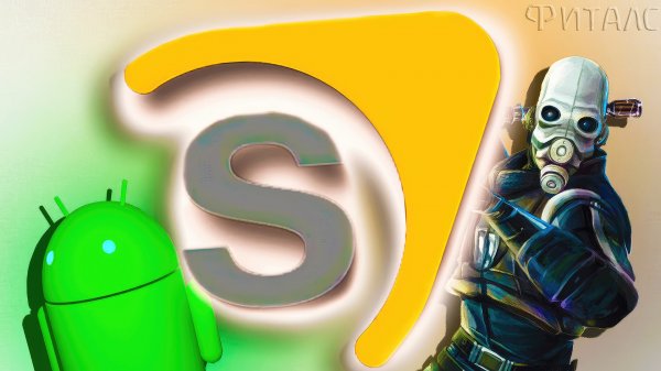 ХАЛФ ЛАЙФ 2 ТЕПЕРЬ И НА СМАРТФОНАХ | Проблемы Source Engine, так-ли много?