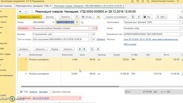 Как отобразить или скрыть колонки в 1С:Бухгалтерии 3.0 смотреть онлайн