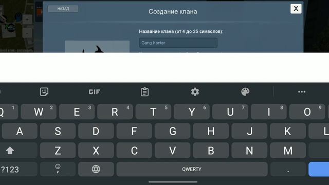 Как сделать клан-банду в игре Open World MMO. смотреть онлайн