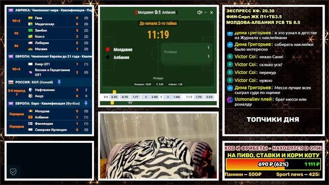 ? Молдова - Албания, Финляндия - Северная Ирландия / Смотреть онлайн прямая трансляция смотреть онлайн