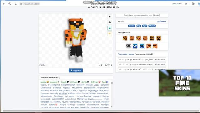 КАК СДЕЛАТЬ 3D ТОТЕМ ИЗ ЛЮБОГО СКИНА? REALLYWORLD SUNRISE HOWEMINE смотреть онлайн