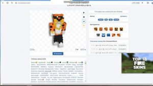 КАК СДЕЛАТЬ 3D ТОТЕМ ИЗ ЛЮБОГО СКИНА? REALLYWORLD SUNRISE HOWEMINE