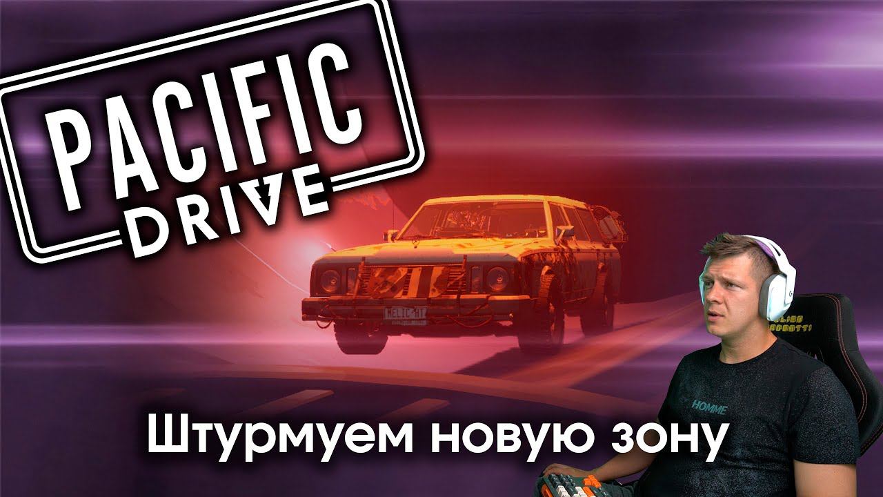 Прохождение Pacific Drive #4 - Штурмуем среднее кольцо и изучаем новую зону смотреть онлайн