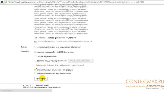 Баллы в Яндекс.Директ. Что это такое? Как увеличить кол-во баллов? смотреть онлайн