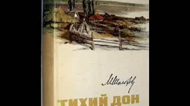 Тихий Дон часть 6 B смотреть онлайн