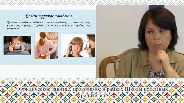 Сопровождение приемных семей смотреть онлайн