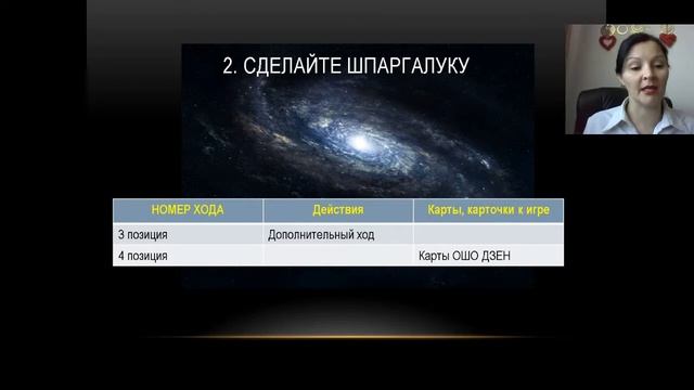 Трансформационная игра обучение. 5 лайфхаков для ведущих трансформационных игр. смотреть онлайн