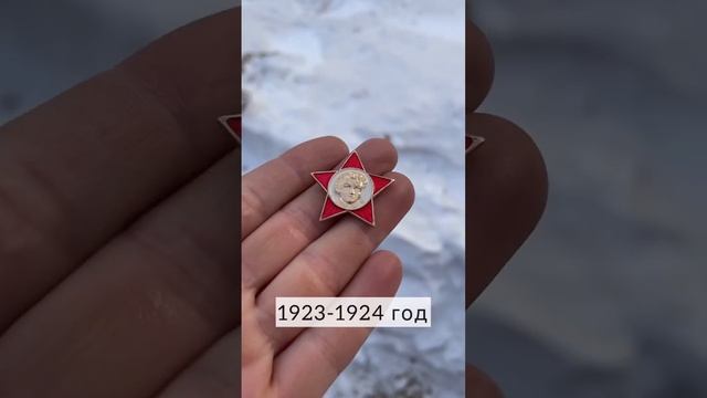 Значок Октябрёнка #значок #октябренок #ссср смотреть онлайн