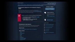 Взломали стим что делать? Что делать если ваш Steam Account украли!