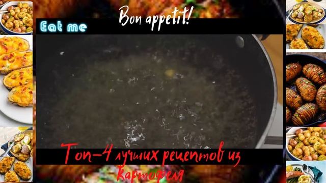 Топ 4 лучших рецептов из картофеля смотреть онлайн