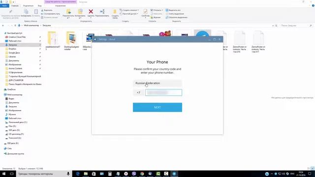 Как установить #Telegram на Компьютер смотреть онлайн