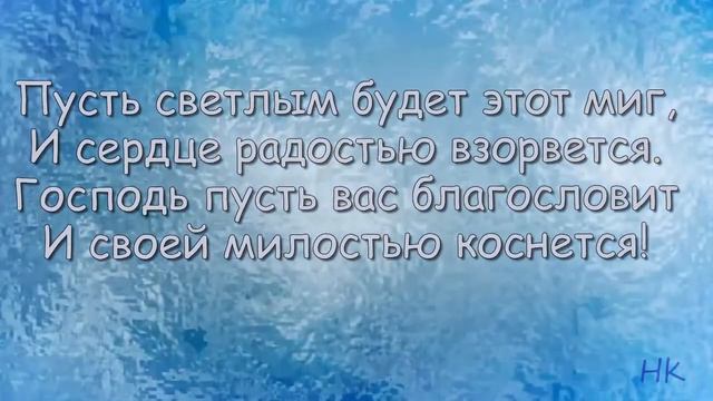С Крещением! 2022! Очень красивое поздравление С Крещением Господним! смотреть онлайн