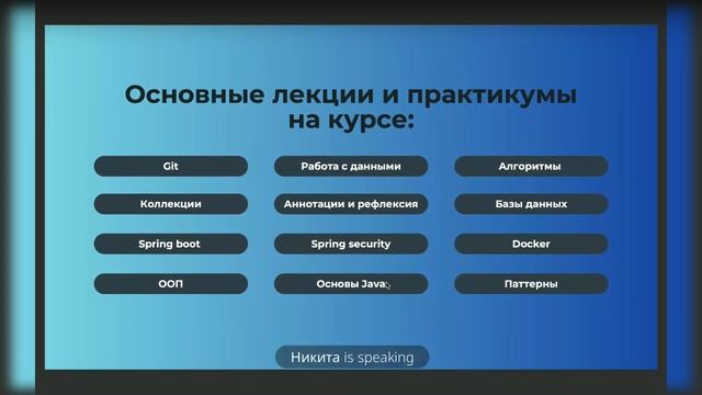 ПРЕЗЕНТАЦИЯ НОВОГО КУРСА | JAVA С НУЛЯ смотреть онлайн