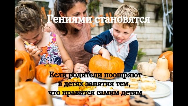 Воспитание успешных детей смотреть онлайн