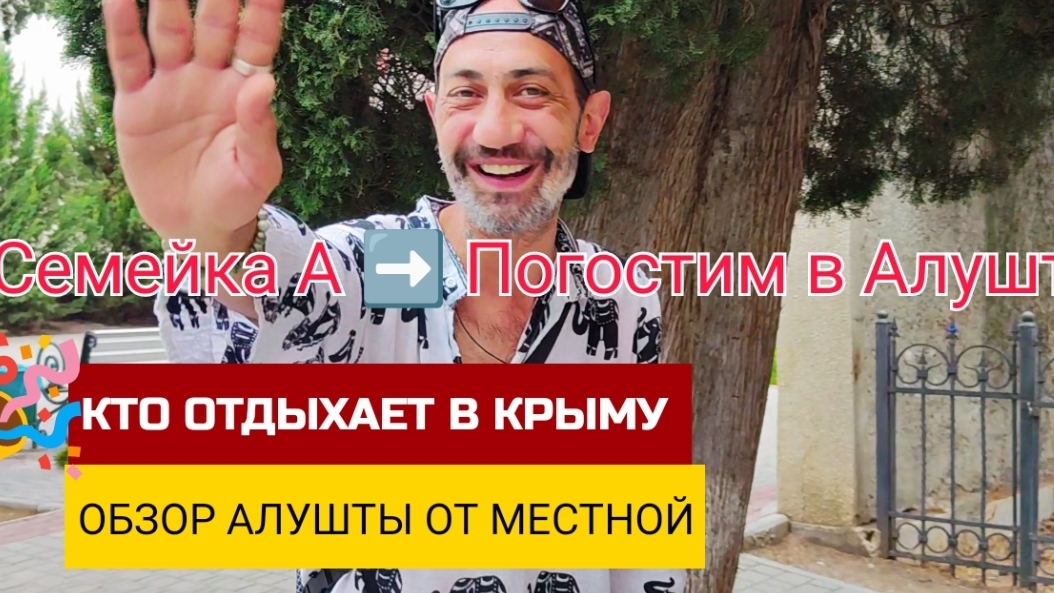 Самый полезный обзор Алушты от местной! Показываю как есть! От центрального рынка до набережной и го смотреть онлайн