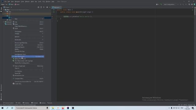 Кнопка Run в IntelliJ IDEA (Java) смотреть онлайн