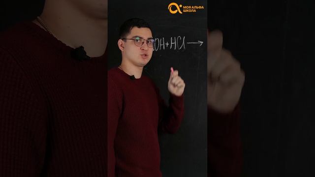 Что такое реакция нейтрализации? | химия #shorts смотреть онлайн