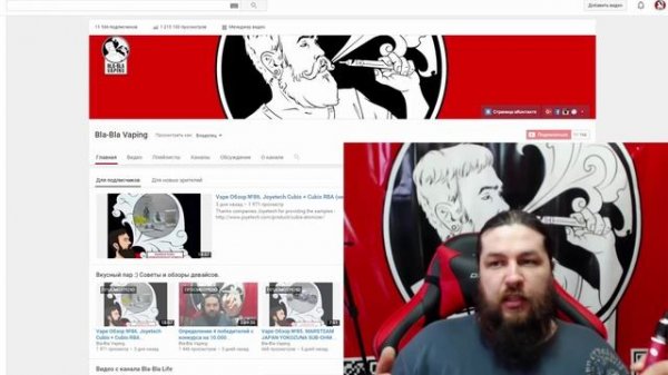Alex from VapersMD обвиняет Bla-Bla Vaping