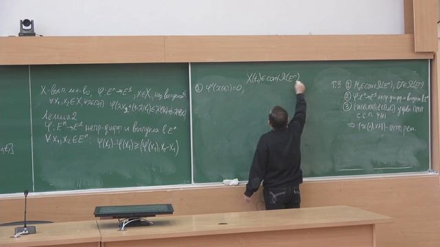 Орлов М.В. | Лекция 15 по оптимальному управлению, осень, 2023 | ВМК МГУ смотреть онлайн