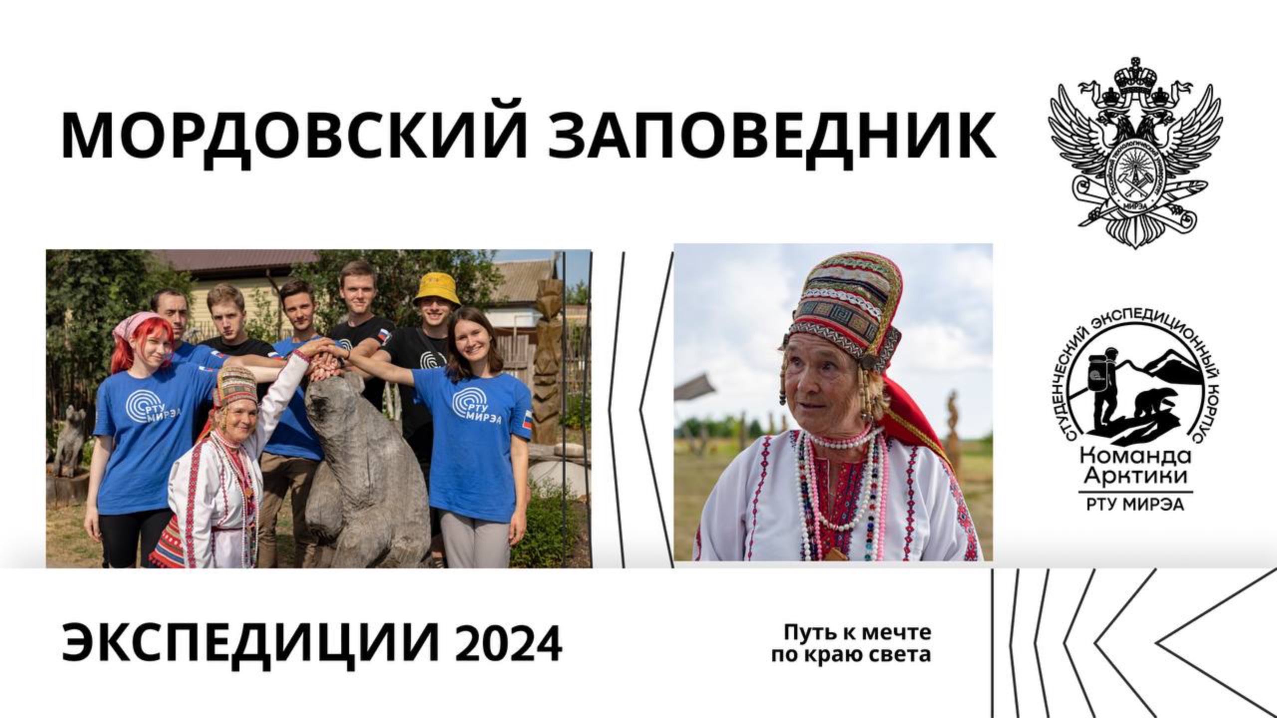 Экспедиция в Мордовский заповедник смотреть онлайн
