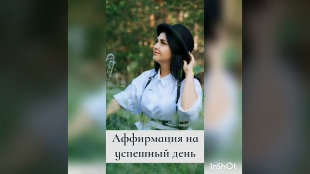 Утреняя медитация на успешный день смотреть онлайн