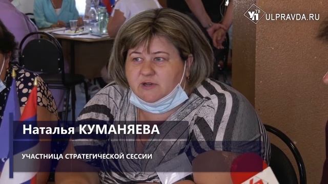 Жители Ульяновской области разрабатывают народную стратегию развития региона смотреть онлайн