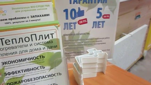 #501. ТеплоПлит. Что означает знак теплоплит. смотреть онлайн