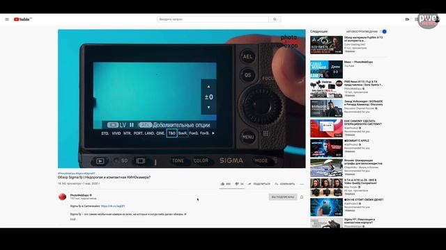 PWE News #116 | Canon EOS M5 m2 и M60 | 60 MП Nikon Z8 и D880 | Обновление Sigma FP смотреть онлайн
