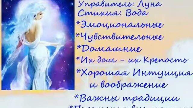 РАК♋☽/ ЗНАК ЗОДИАКА смотреть онлайн