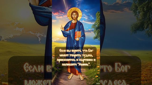 Кто ставит Бога на первое место в своейжизни, тот напишетАтинь! смотреть онлайн