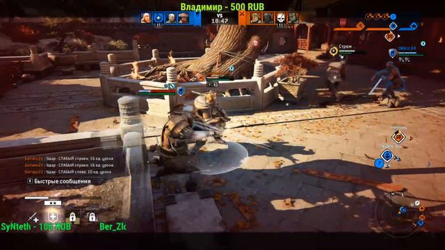 For Honor stream с Мамой 309 смотреть онлайн
