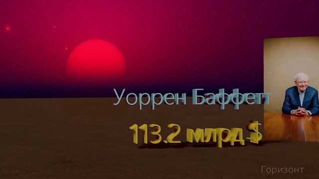 Топ-10 Самых Богатых Людей Мира 2022 смотреть онлайн